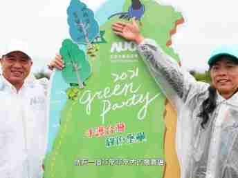 2021 Green Party - 万利与企业志工「手护台湾绿色堡垒」 护树活动