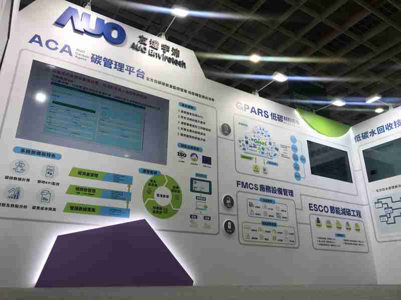 万利宇沛以「净零碳与循环经济」为主轴，，，，参与“SEMICON Taiwan 2022国际半导体展”