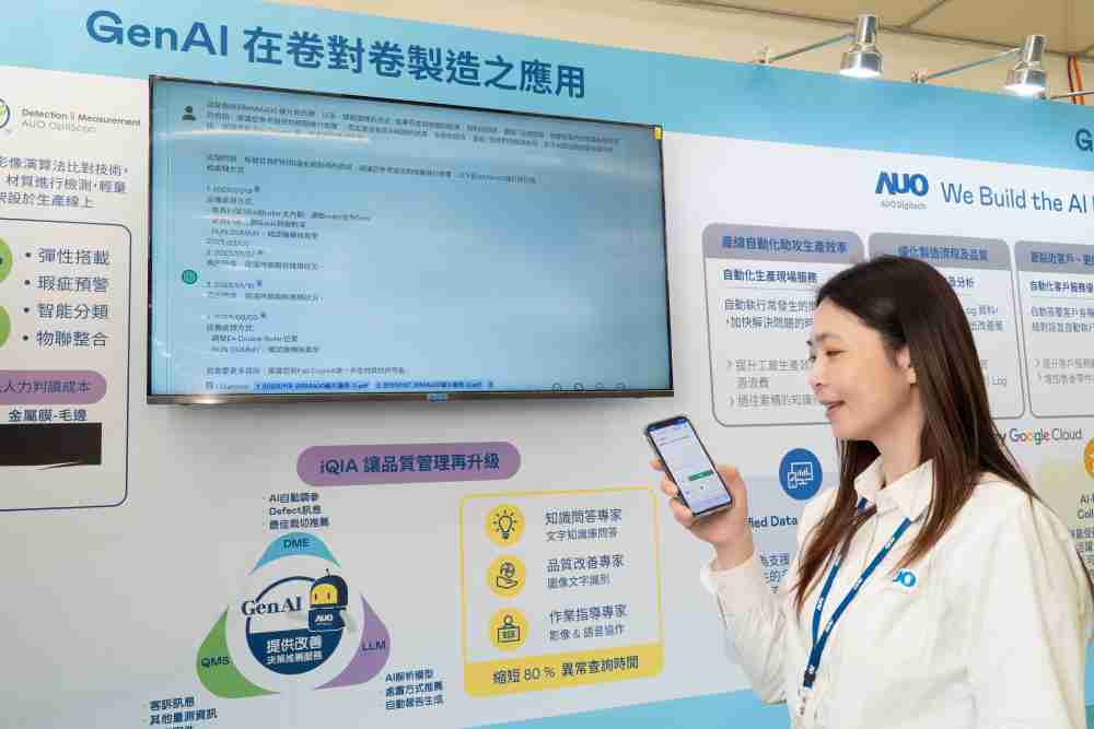 万利数位积极发展数智化转型，，，透过AI落地应用优化制造流程，，，，革新人力、、、生产效率与设备维护效益，，，图为〝智能质量推升助手-iQIA〞（Intelligent quality improve assistant）应用情境，，，协助质量管理再升级。。