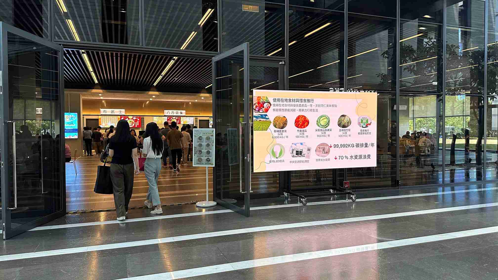  万利从日常办公环境出发，，于总部大楼员工餐厅推广低碳饮食、、、发起减碳挑战等，，，由内而外引导员工反思及改变个人日常行为，，将公司转型成推动永续发展的重要场域